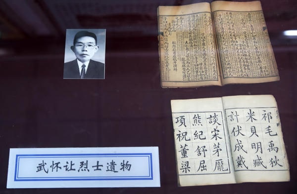 孟州市武怀让纪念馆展出的武怀让烈士遗物